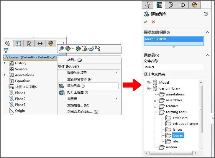 solidworks不再提示